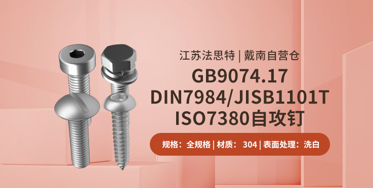 江苏法思特