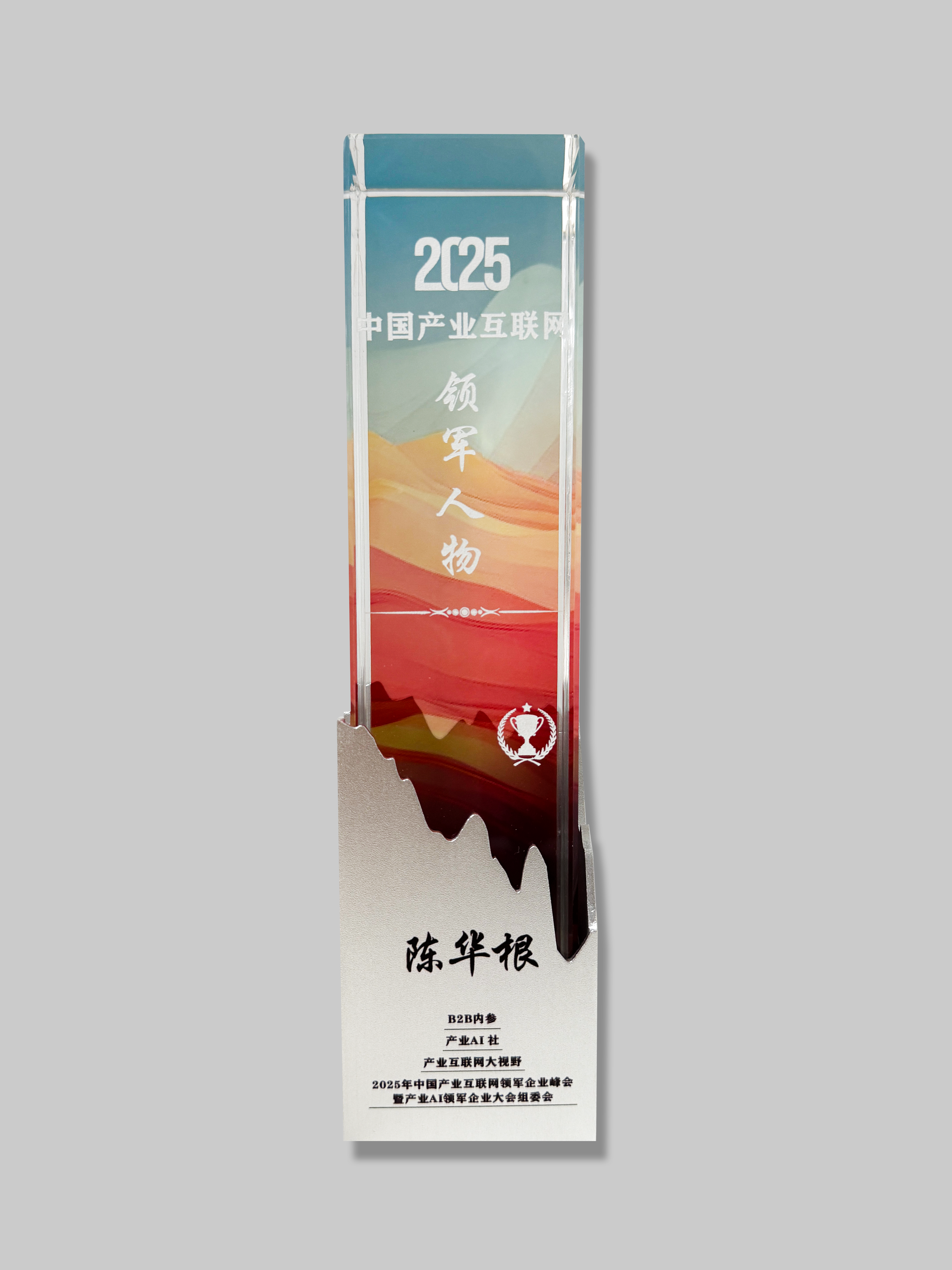 产业ai奖牌2.png